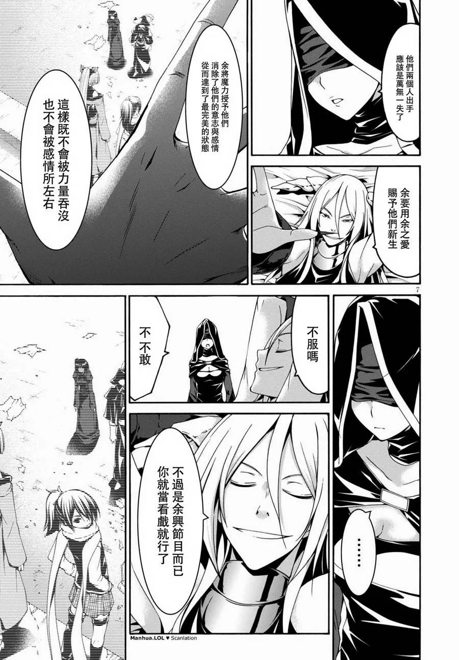 第86话 第9页