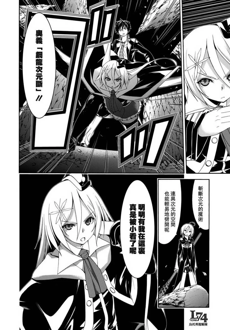第86话 第30页