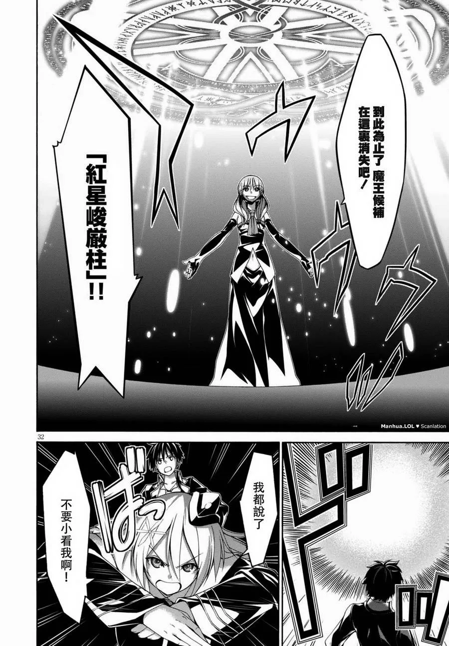 第86话 第34页