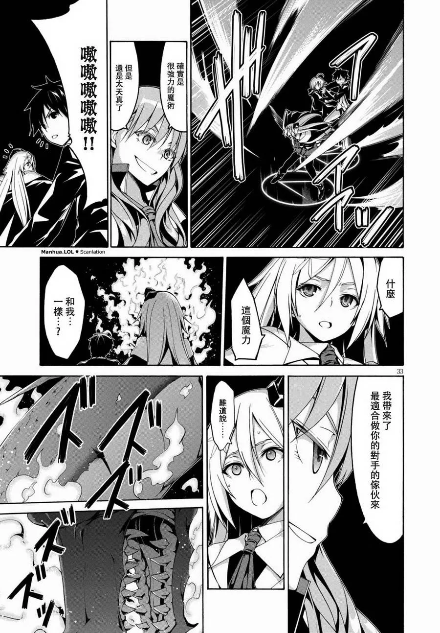 第86话 第35页