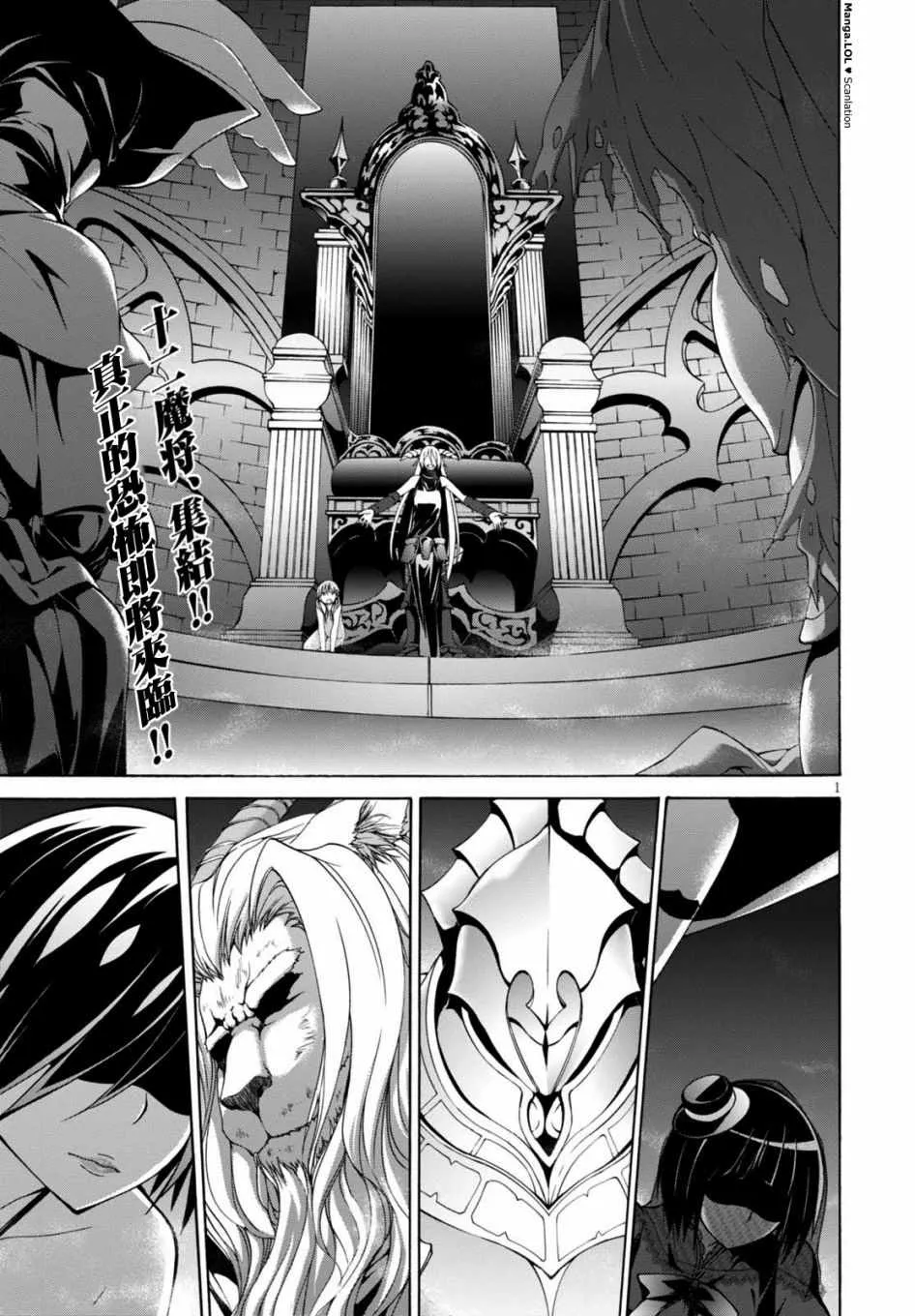 第85话 第3页