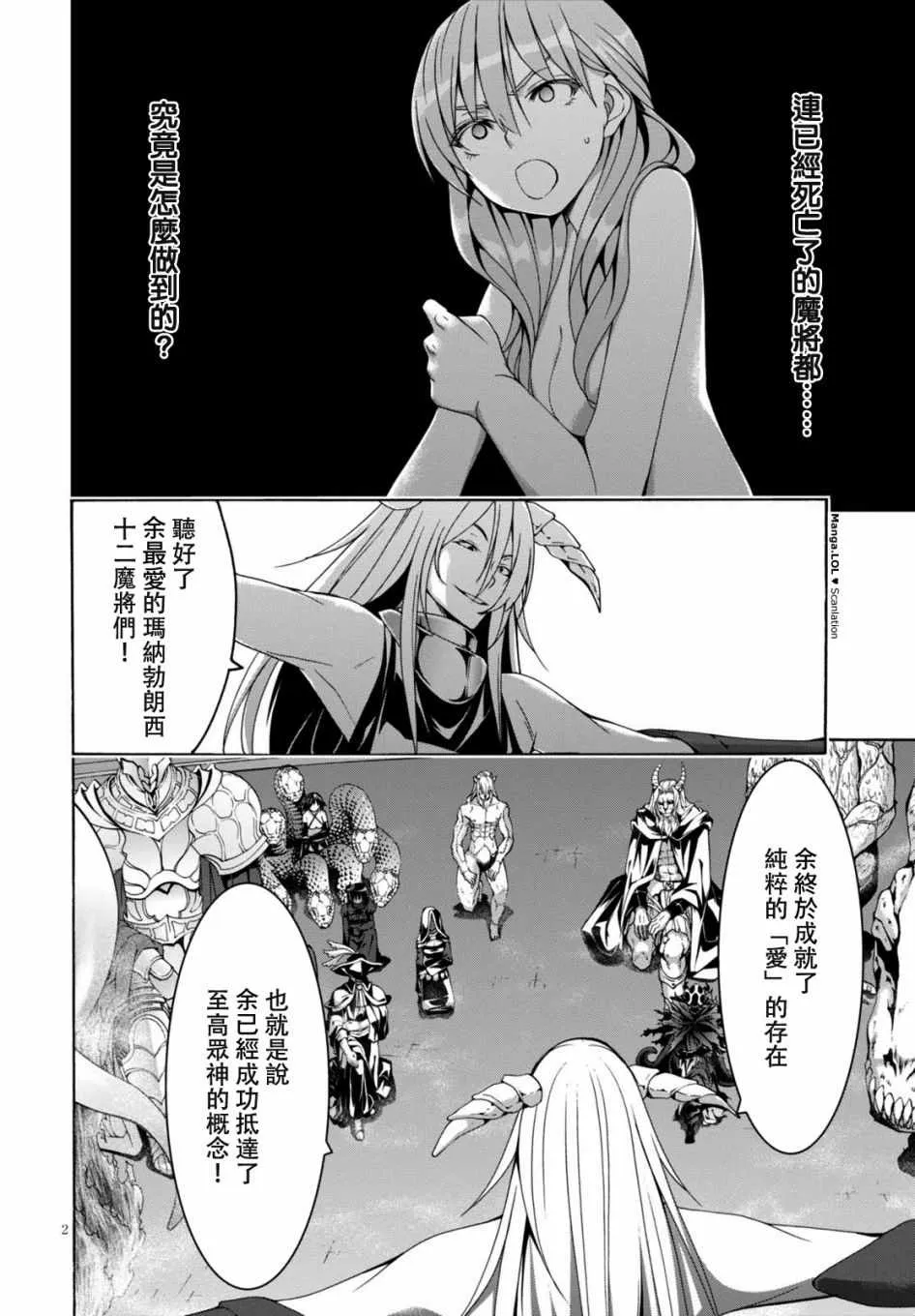 第85话 第4页