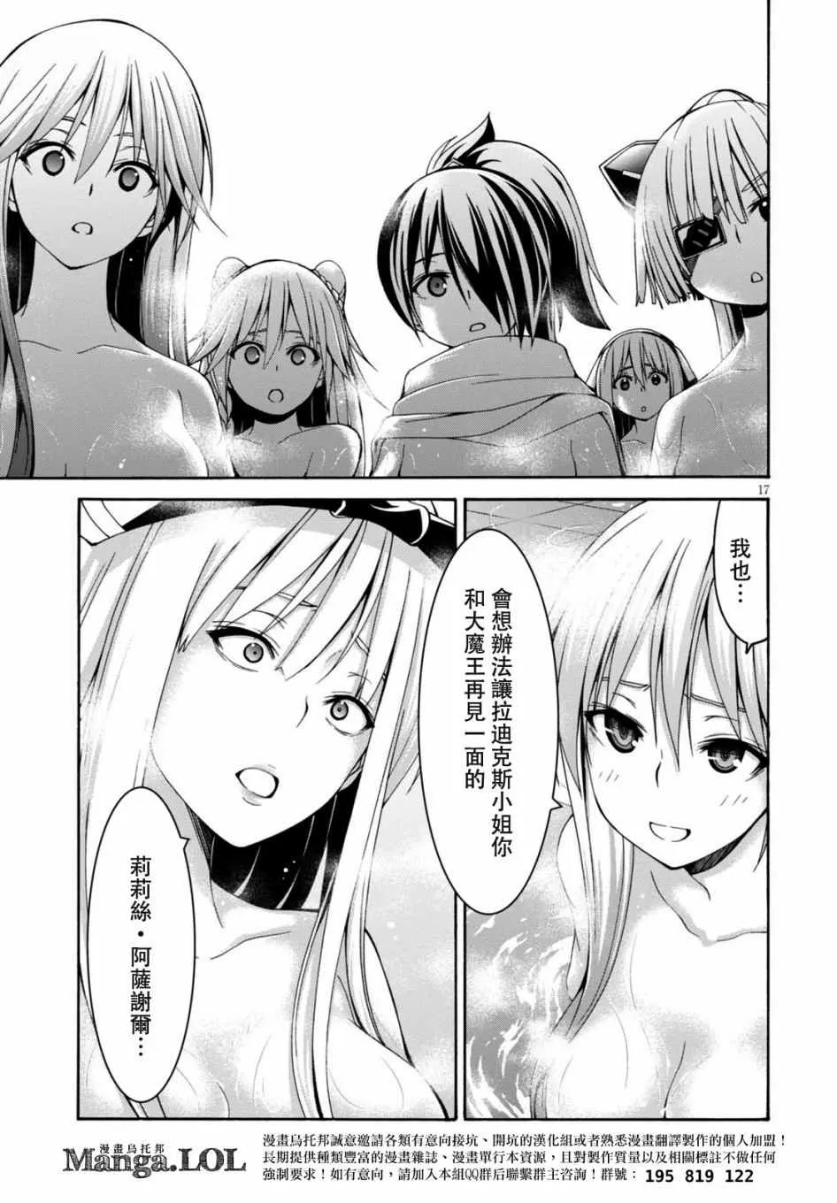 第85话 第18页