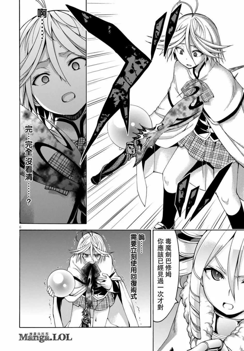 第84话 第7页