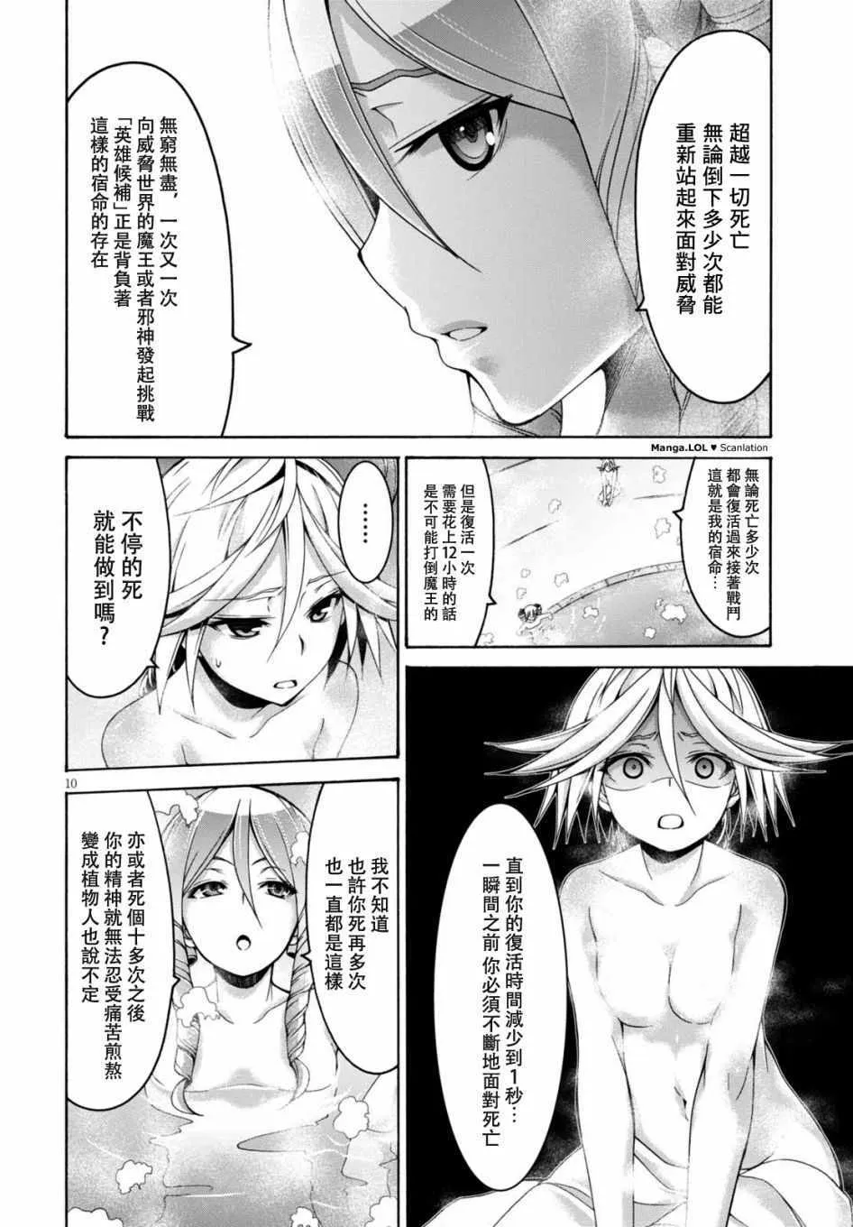第84话 第11页