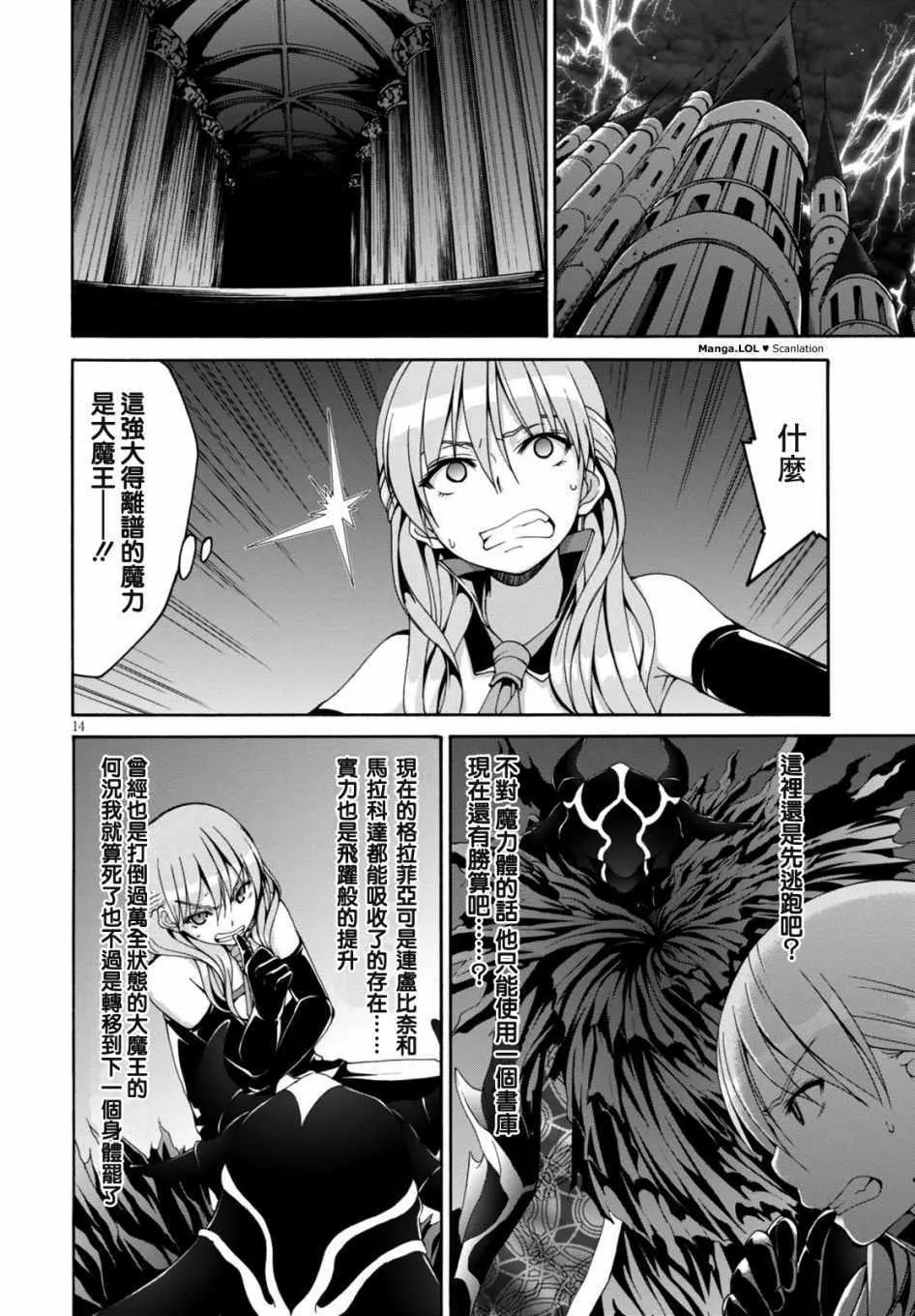 第84话 第15页