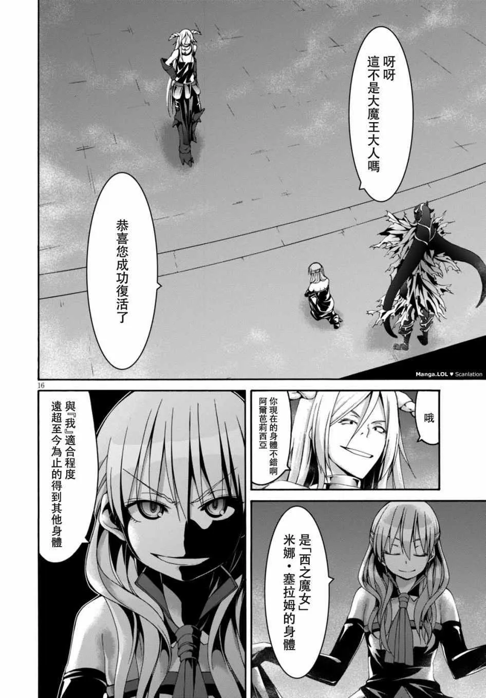 第84话 第17页