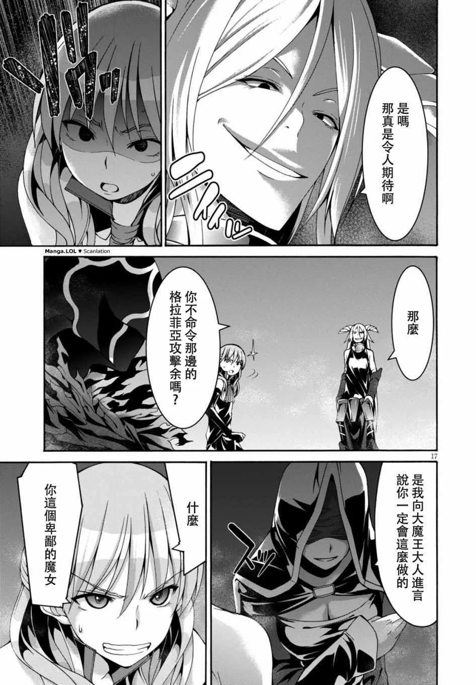 第84话 第18页