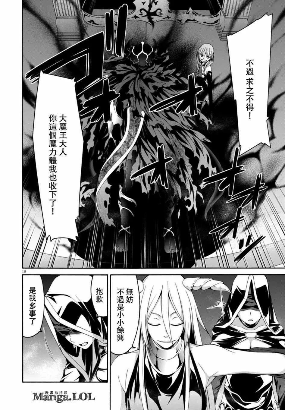 第84话 第19页