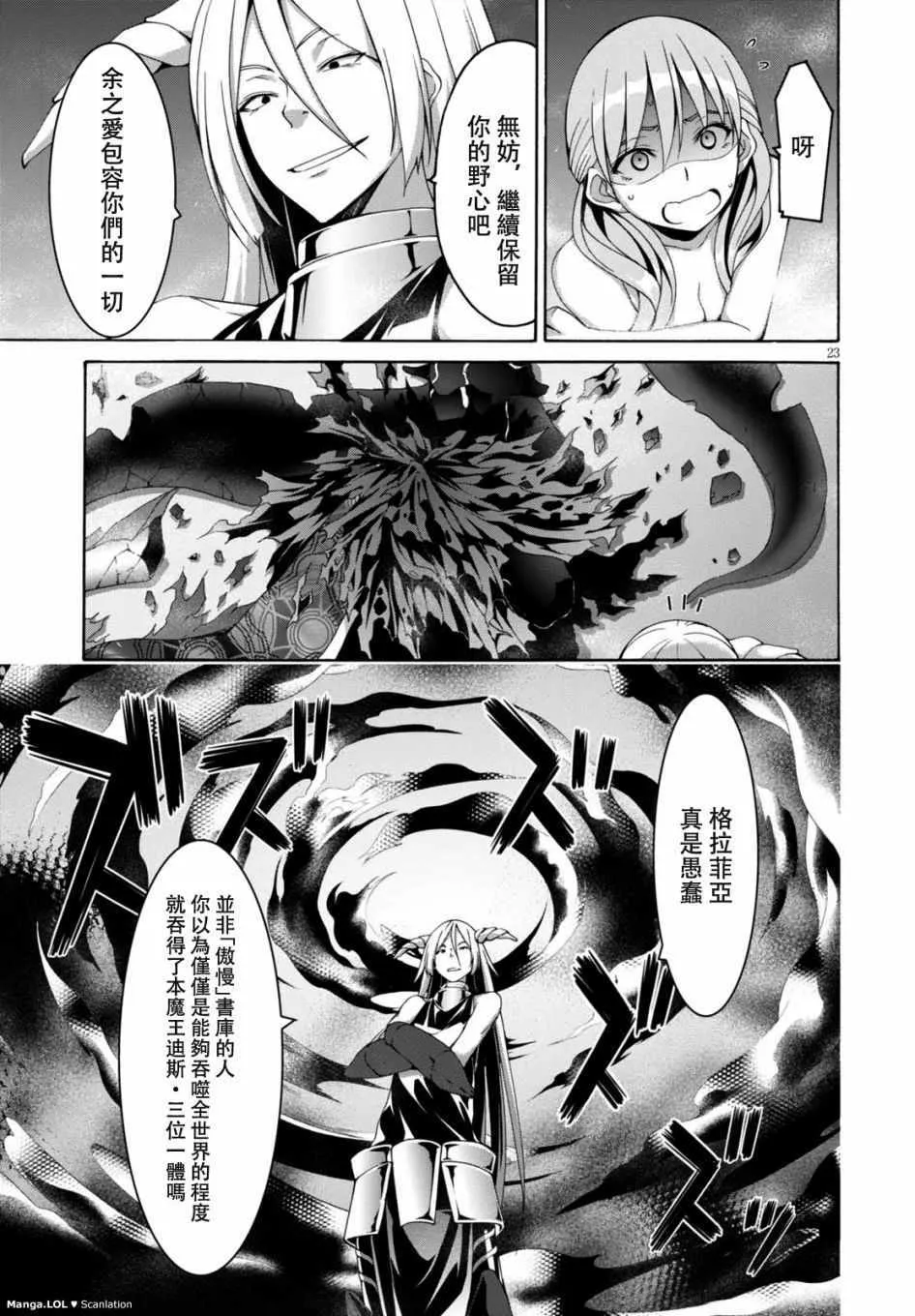 第84话 第23页