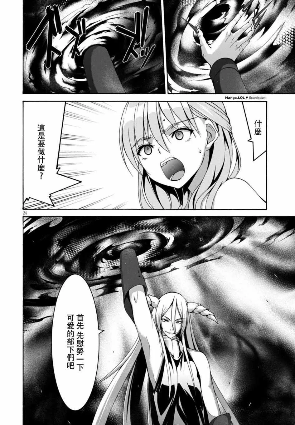 第84话 第24页