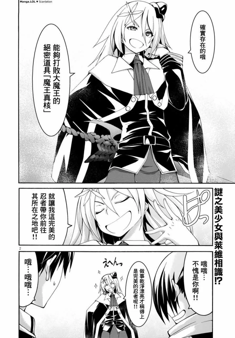 第83话 第2页