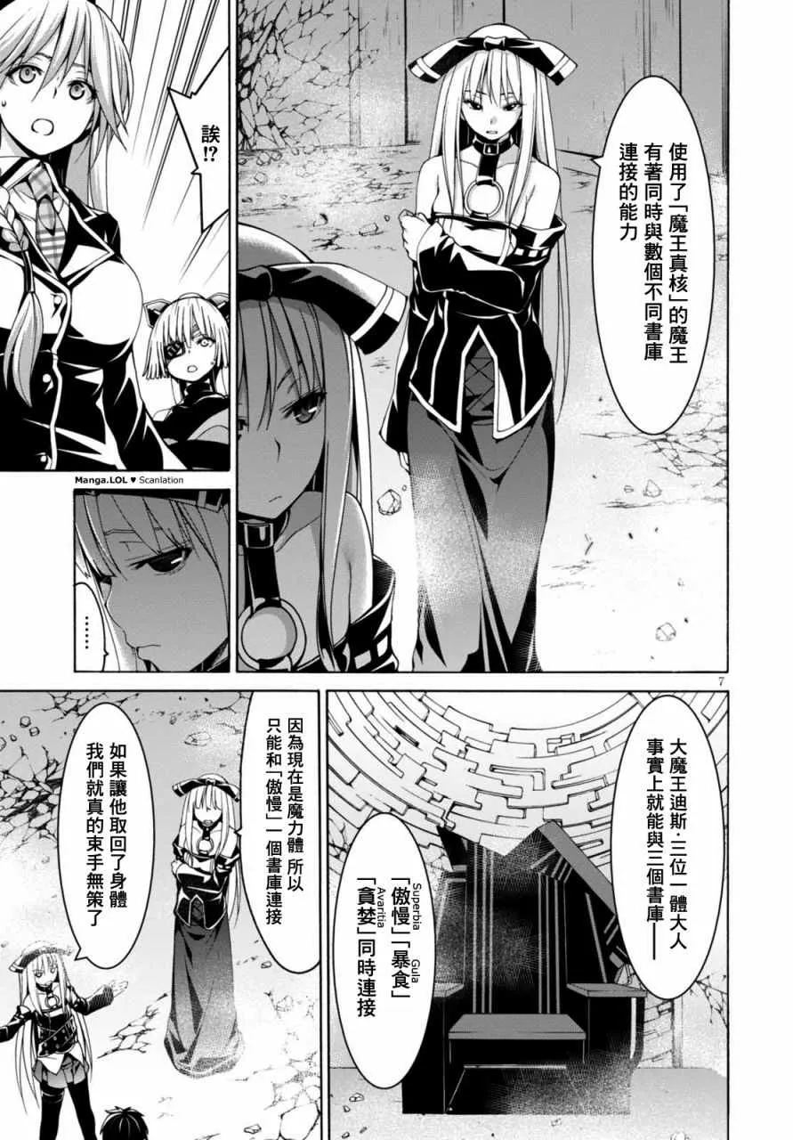 第83话 第7页
