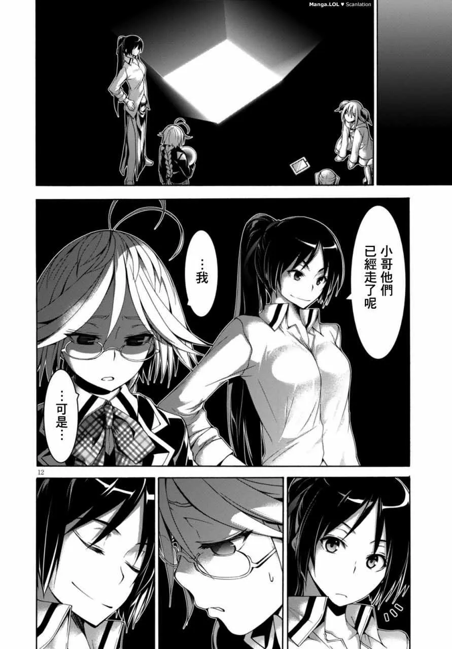 第83话 第12页