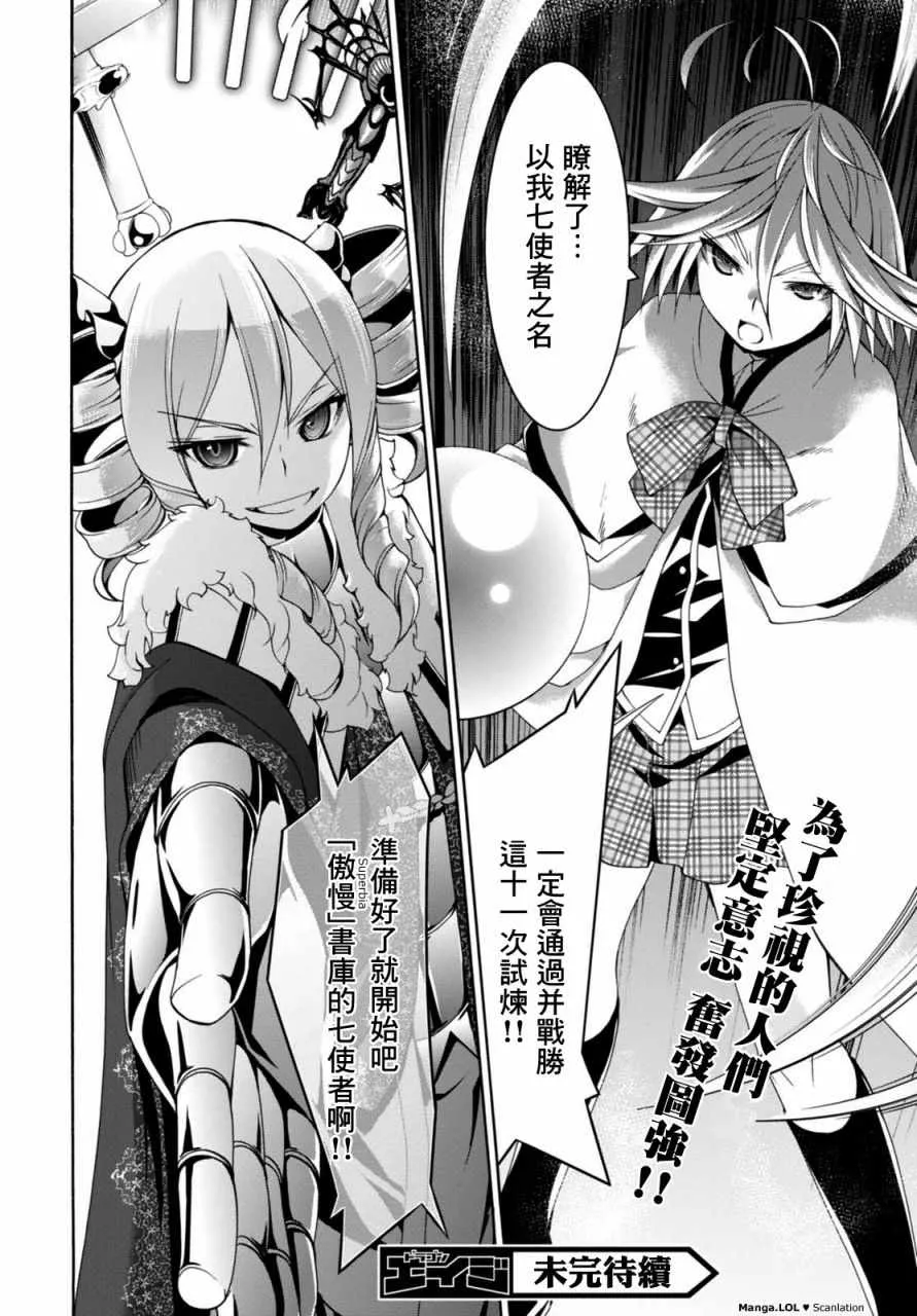 第83话 第28页