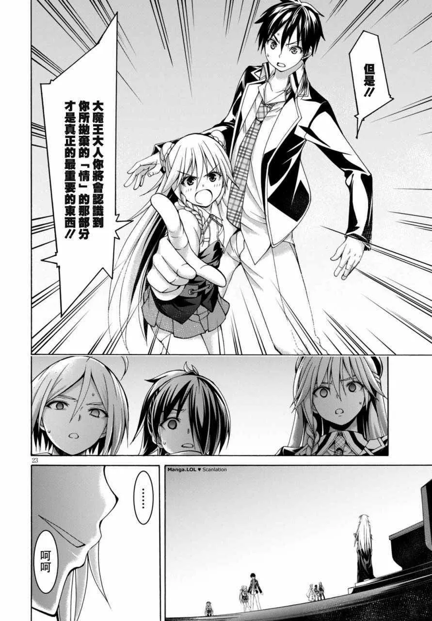第82话 第25页