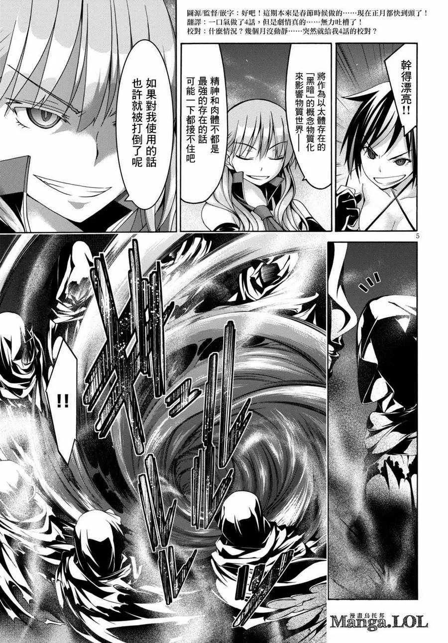 第80话 第7页
