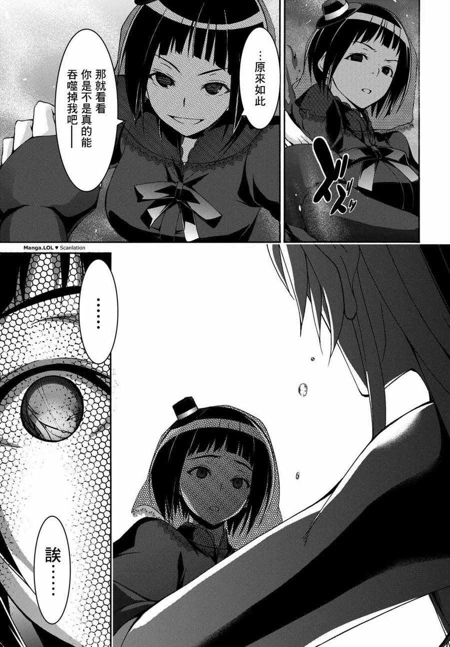 第80话 第11页
