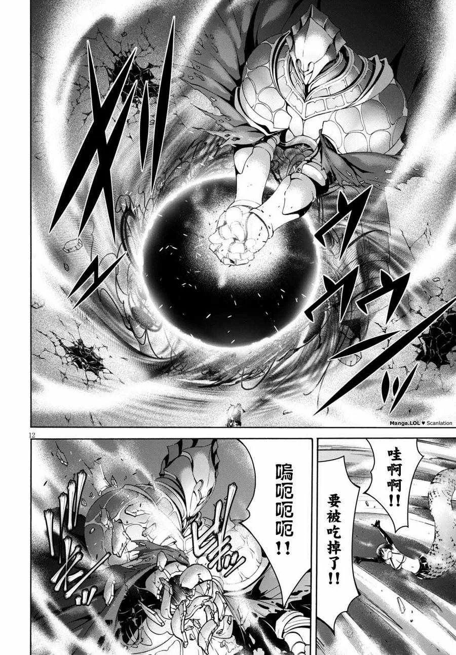 第80话 第14页