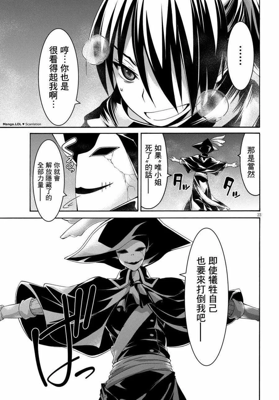 第80话 第25页