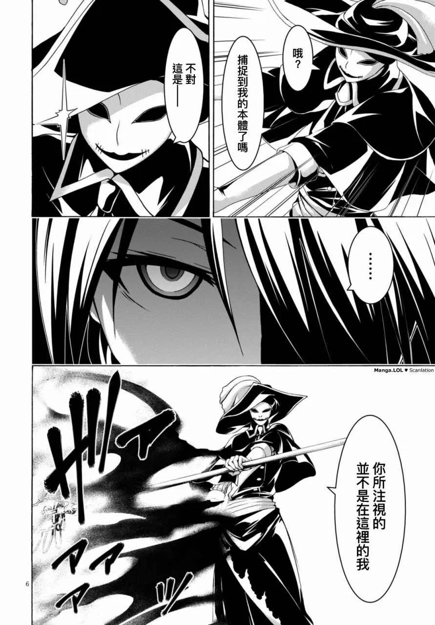 第79话 第8页