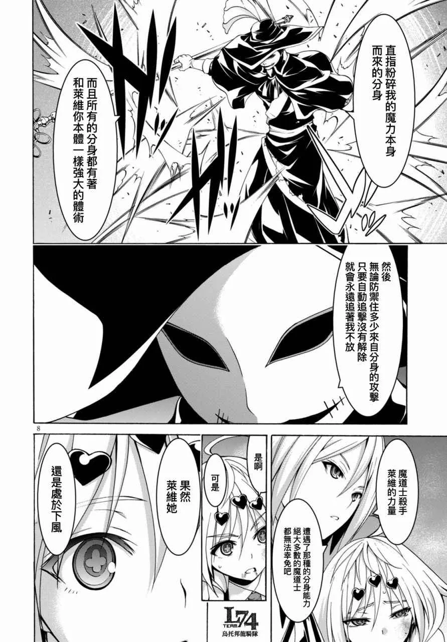第79话 第10页