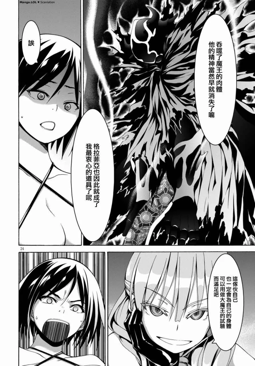 第79话 第26页