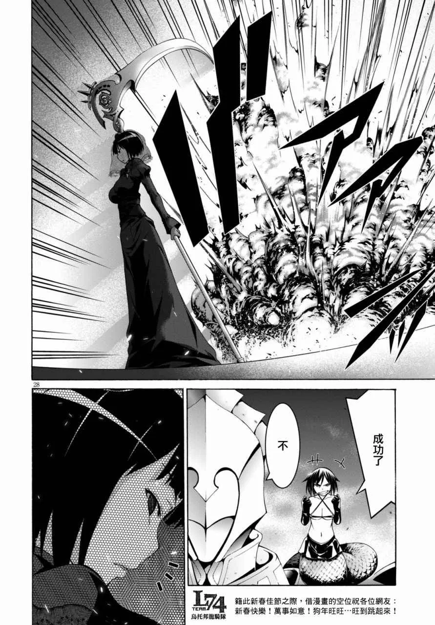 第79话 第29页