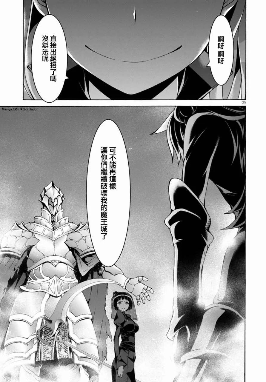 第79话 第30页