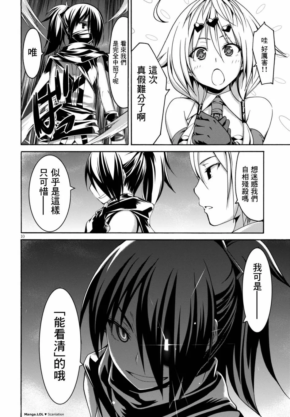 第78话 第10页