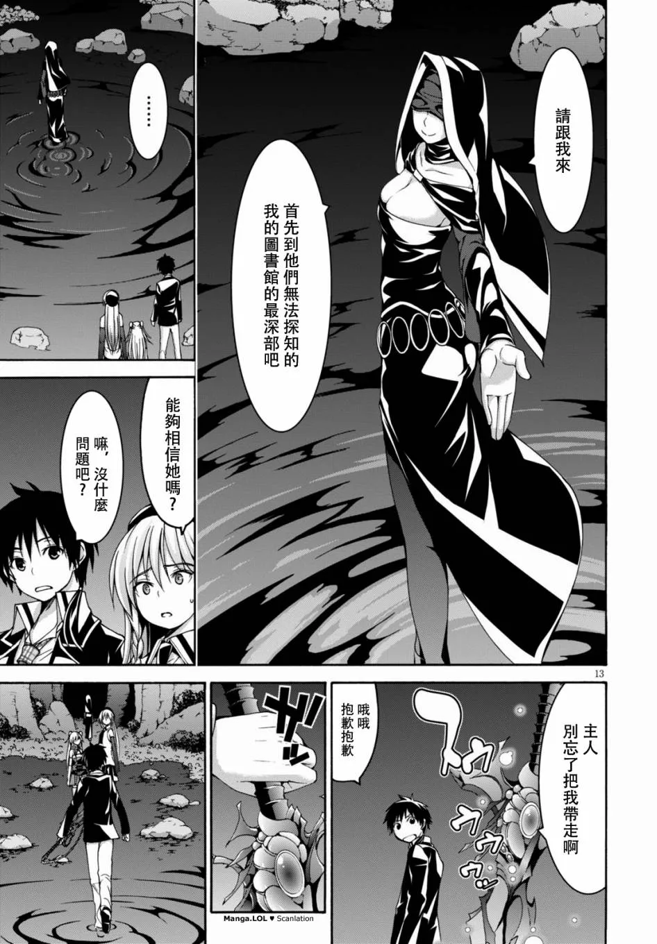 第77话 第13页