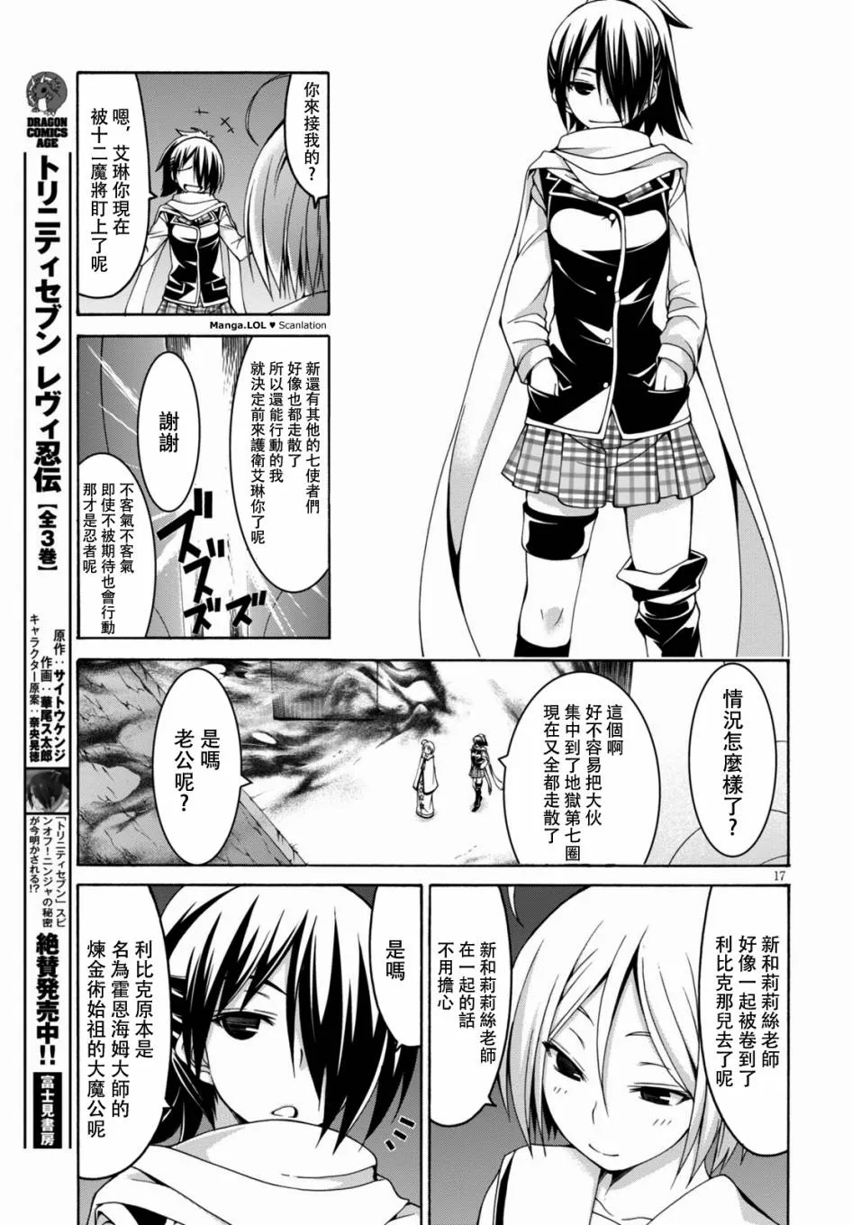 第77话 第17页