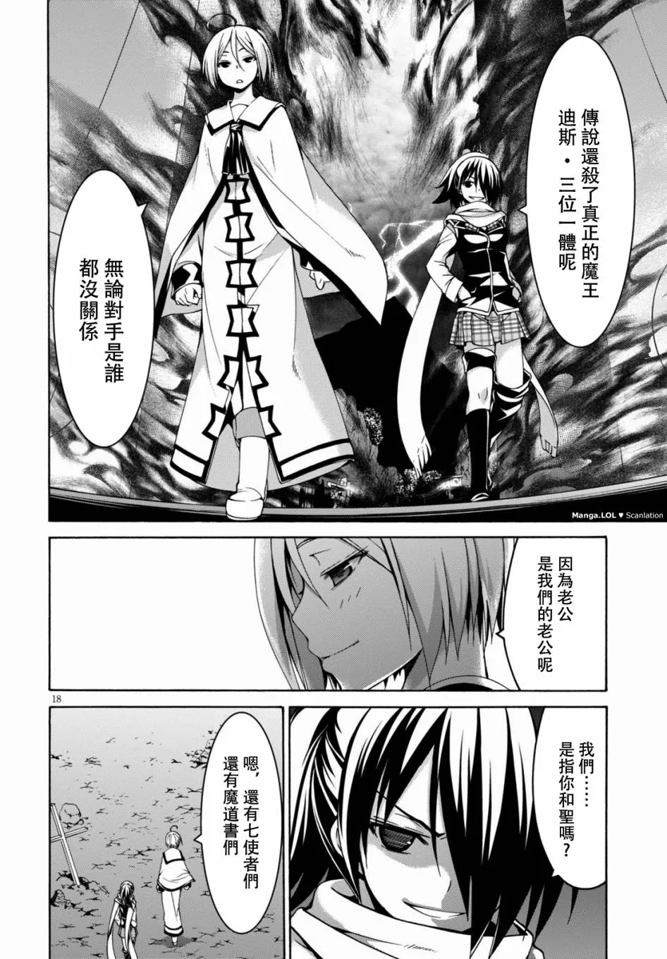 第77话 第18页