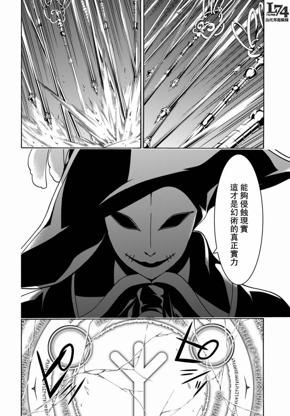 第77话 第24页