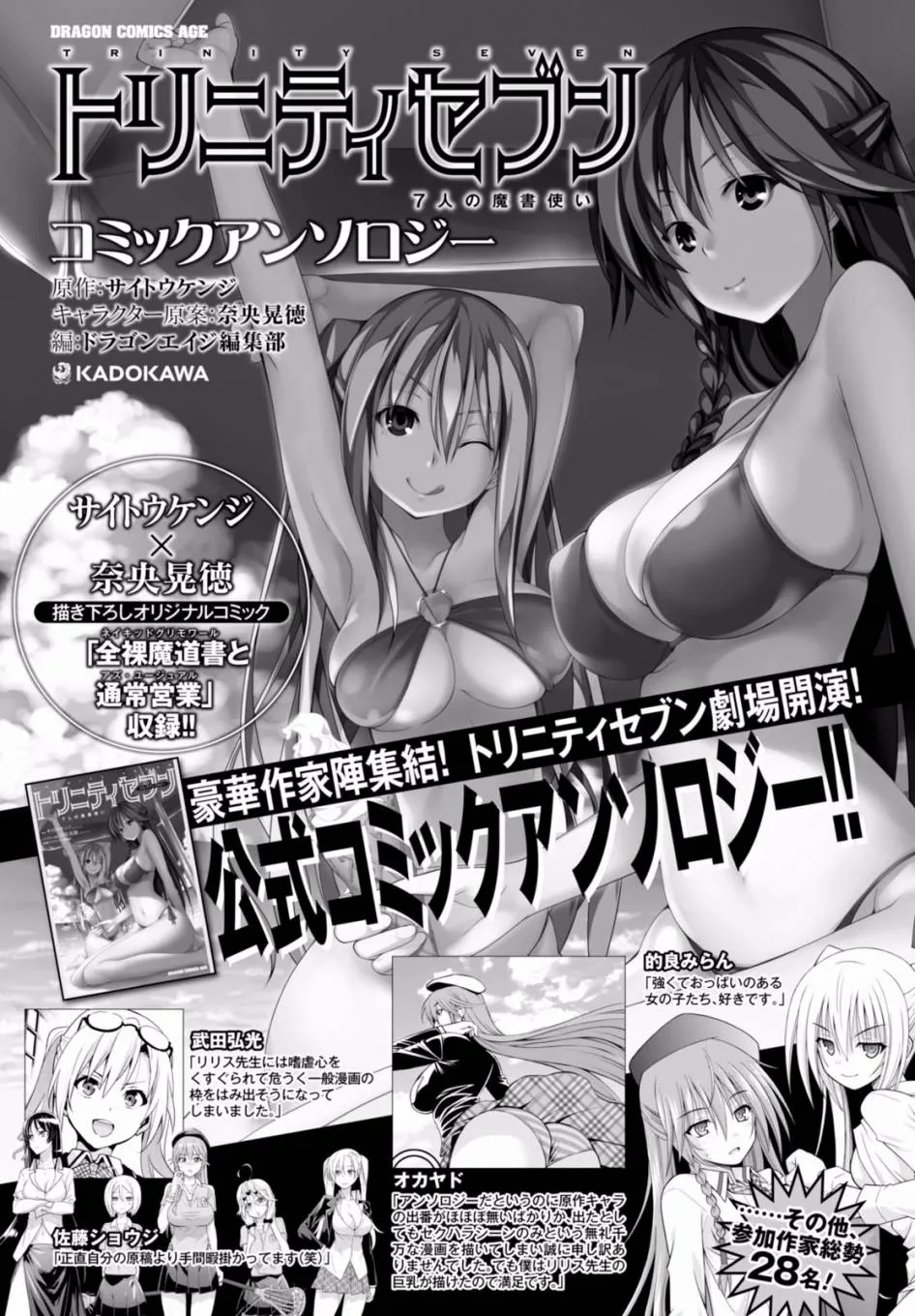 第77话 第29页