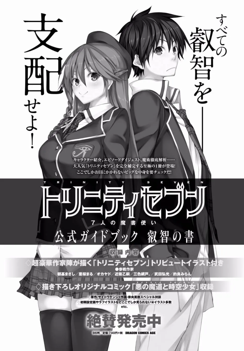 第77话 第30页