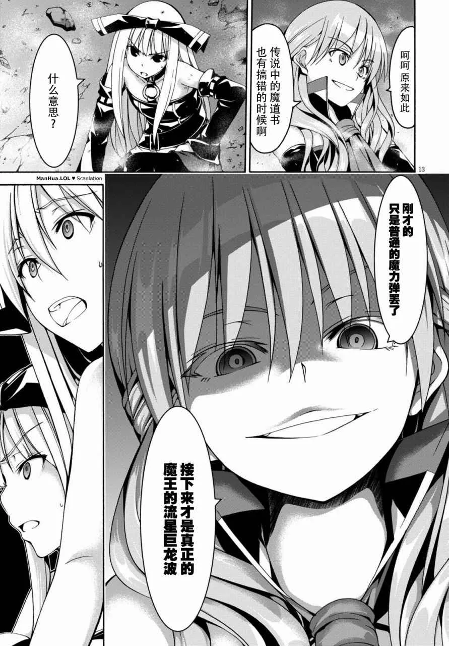 第76话 第14页