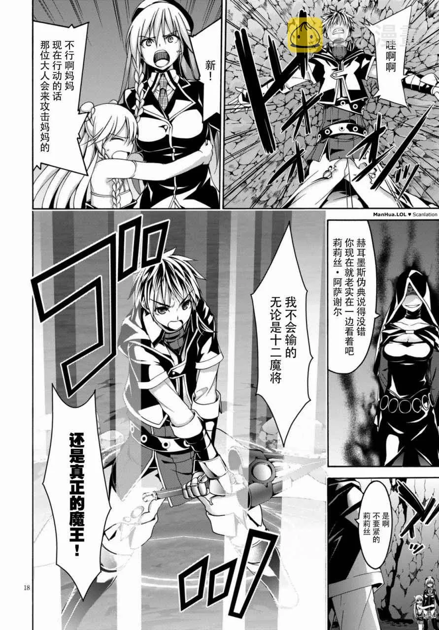 第76话 第19页