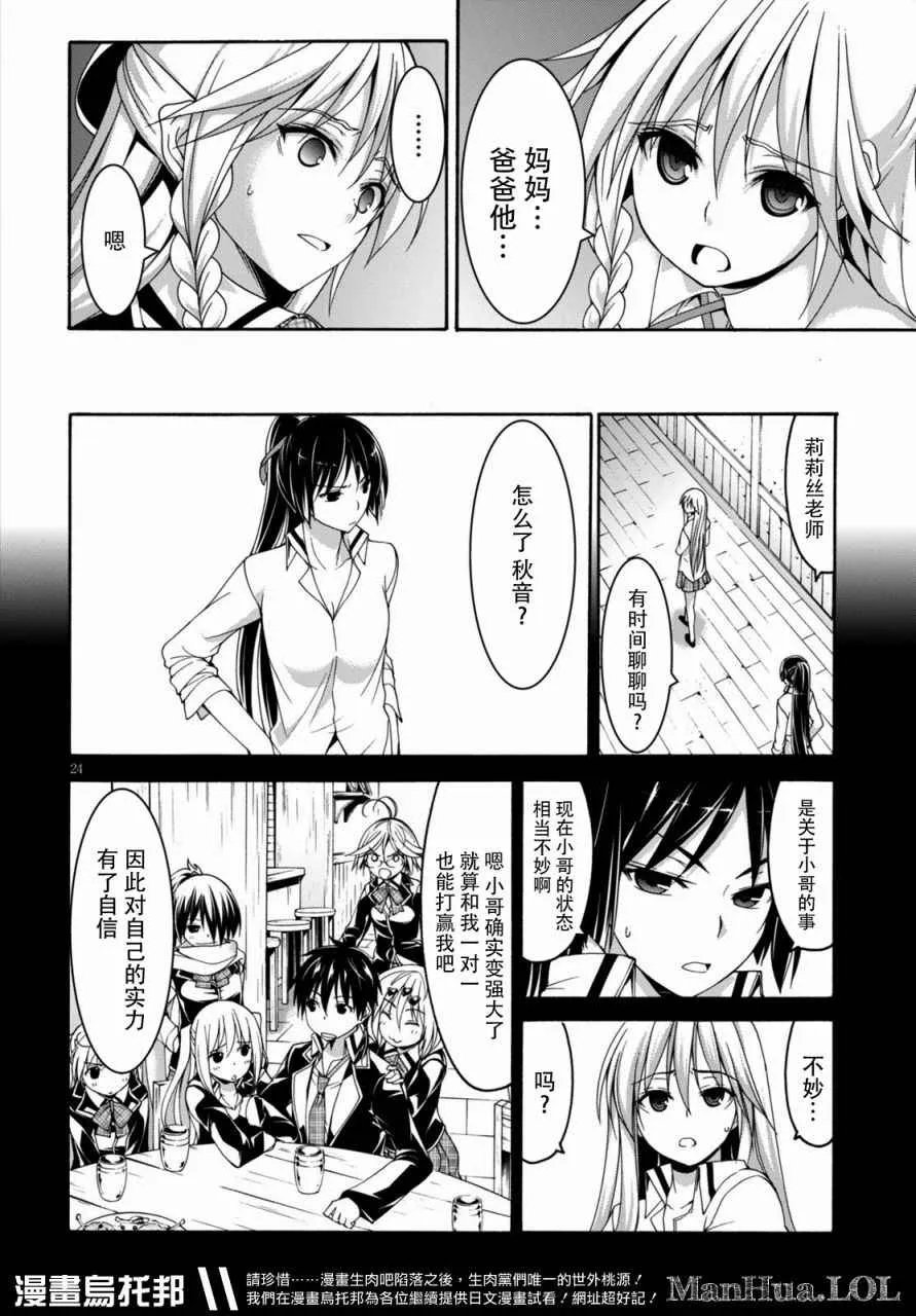 第76话 第25页