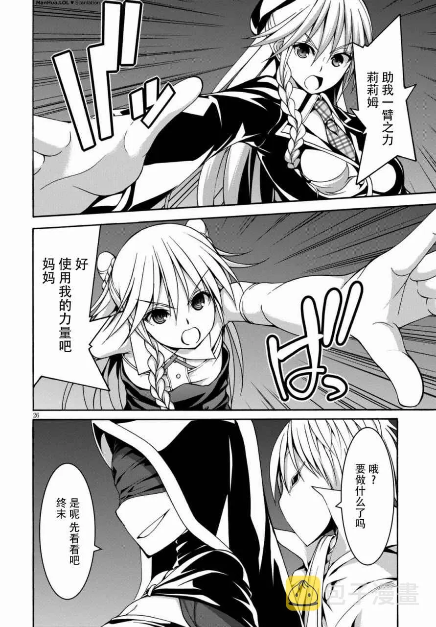 第76话 第27页