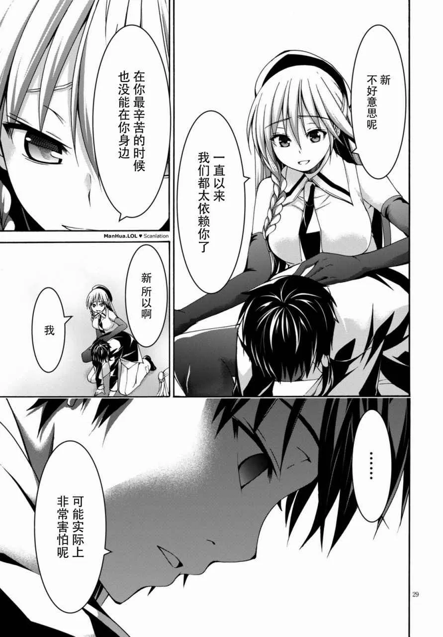 第76话 第30页