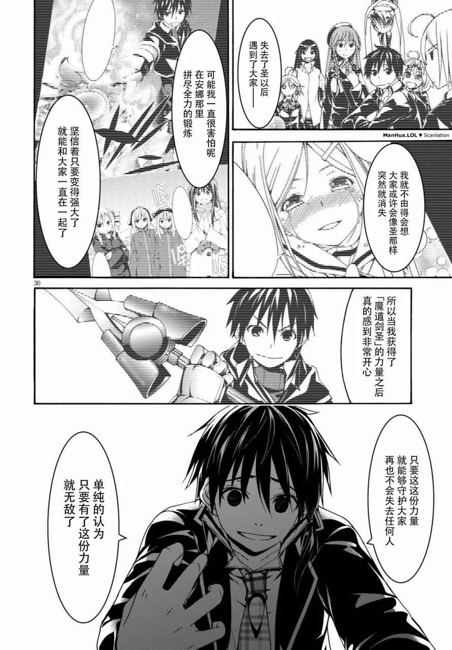 第76话 第31页