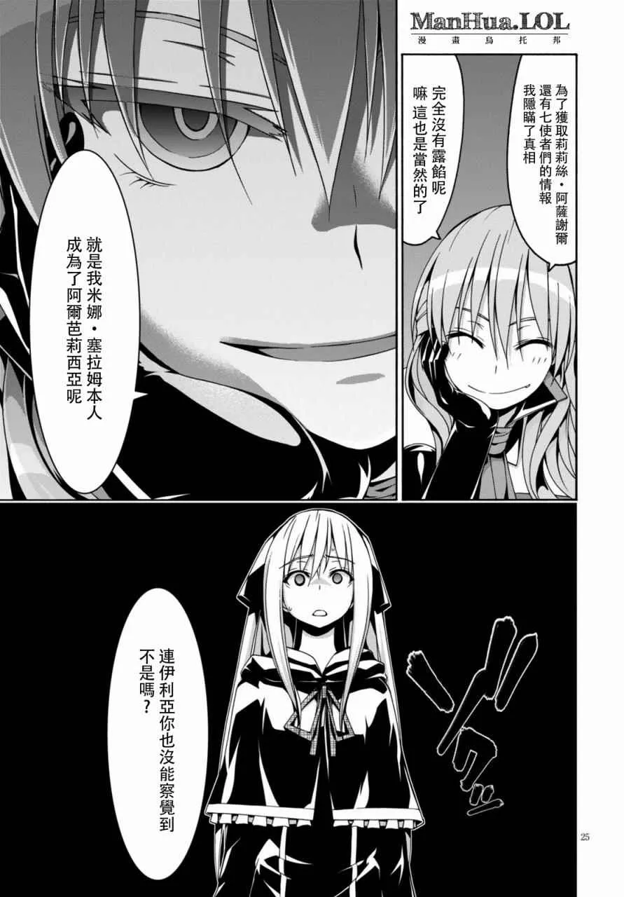 第75话 第25页