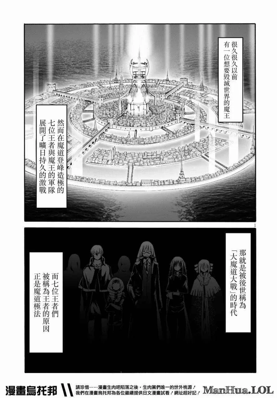 第74话 第3页