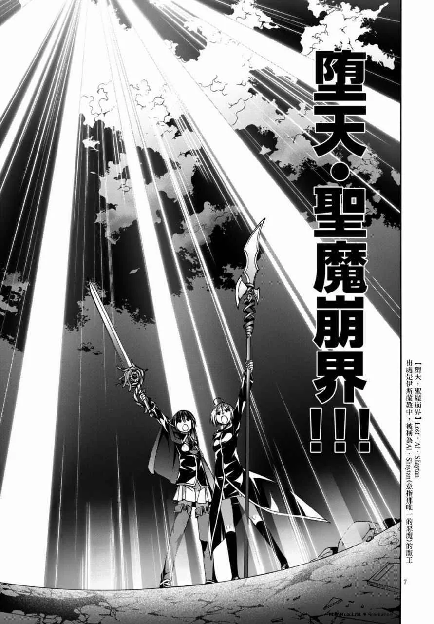第74话 第9页