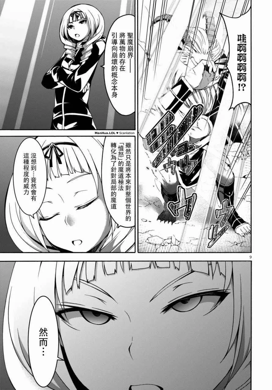 第74话 第11页