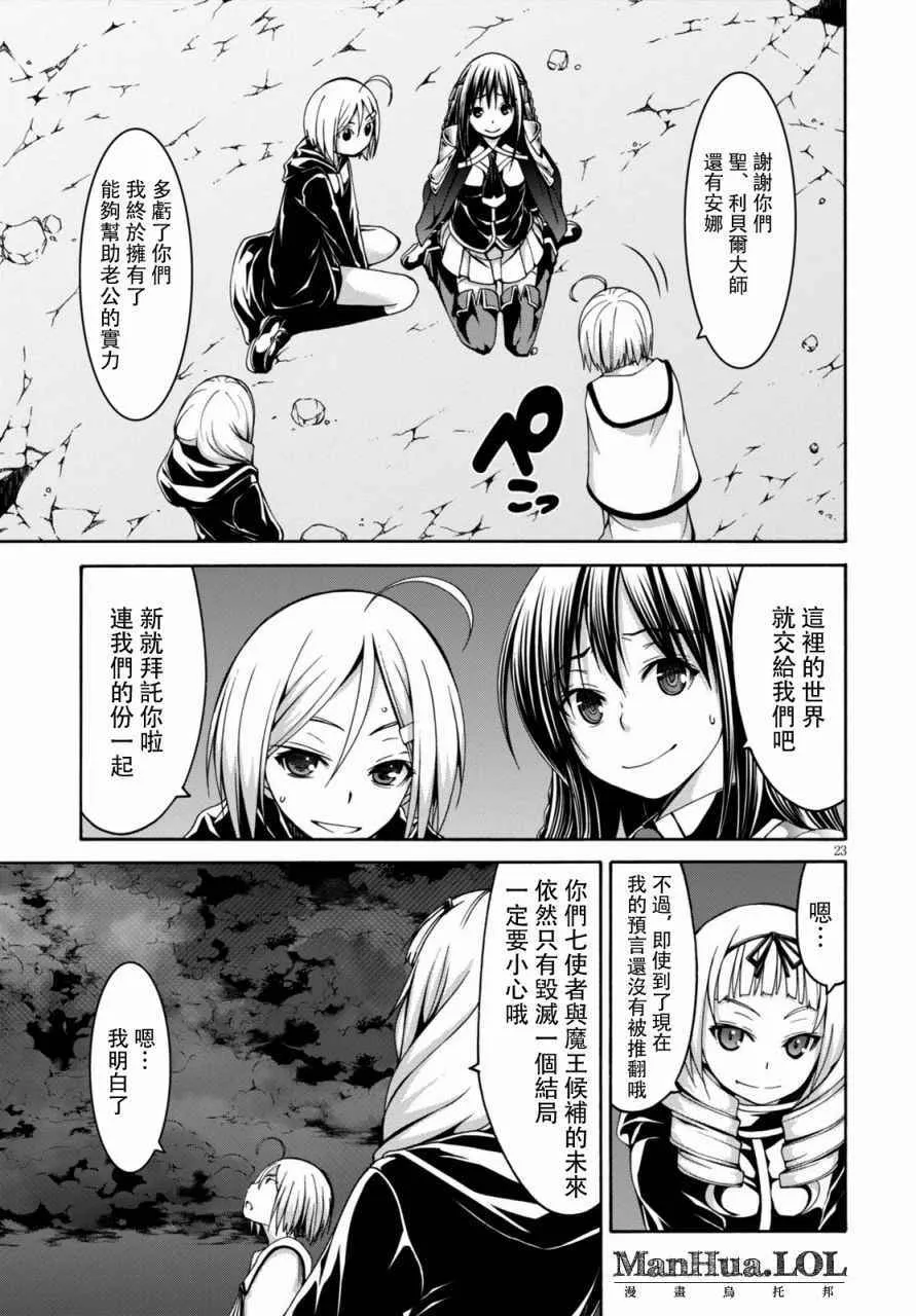 第74话 第25页