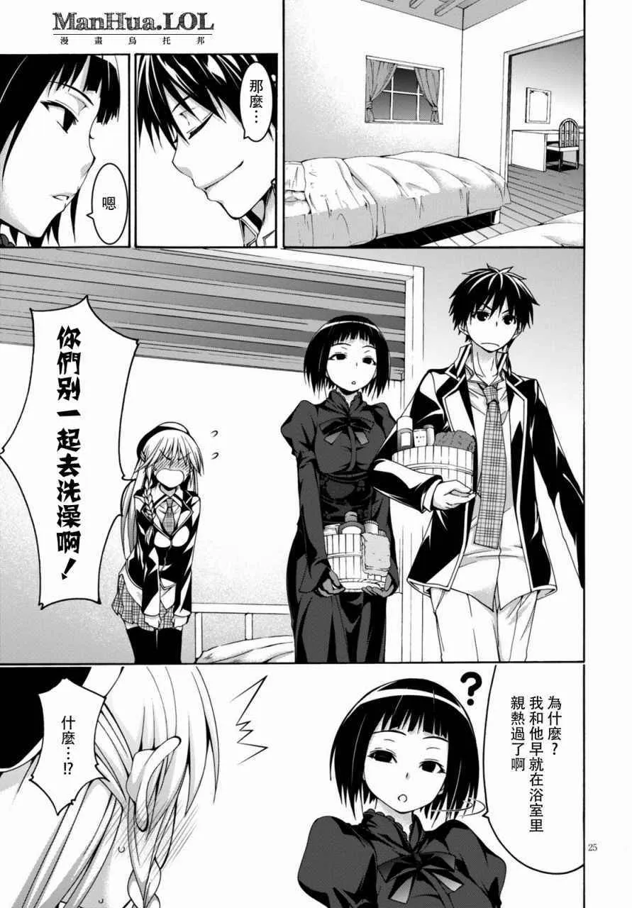 第74话 第27页