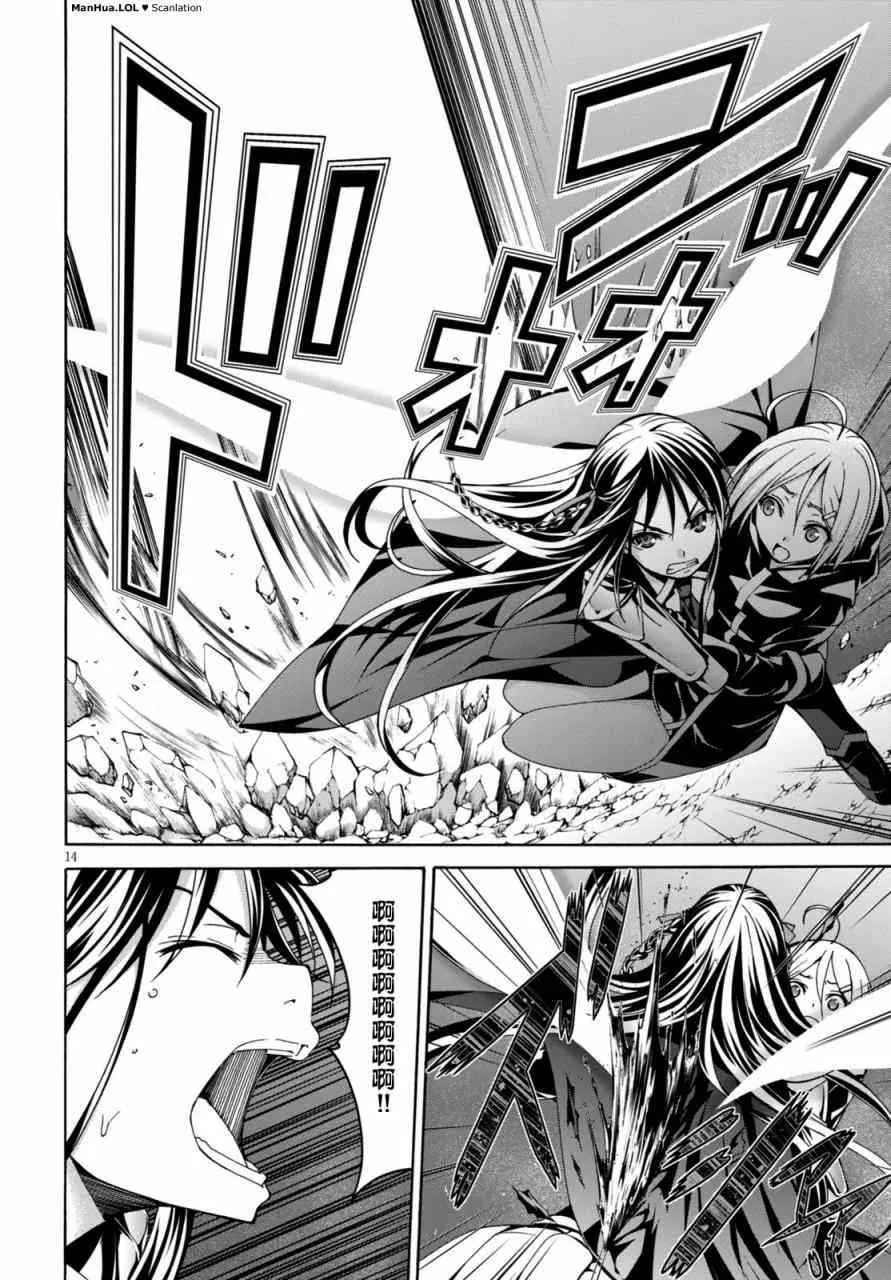第73话 第16页