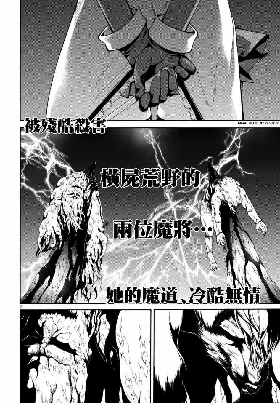 第71话 第2页
